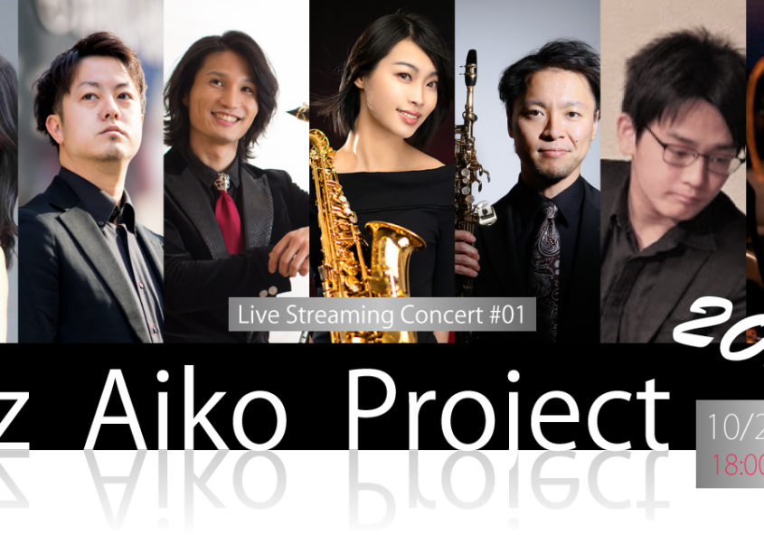 TzAikoProject2020