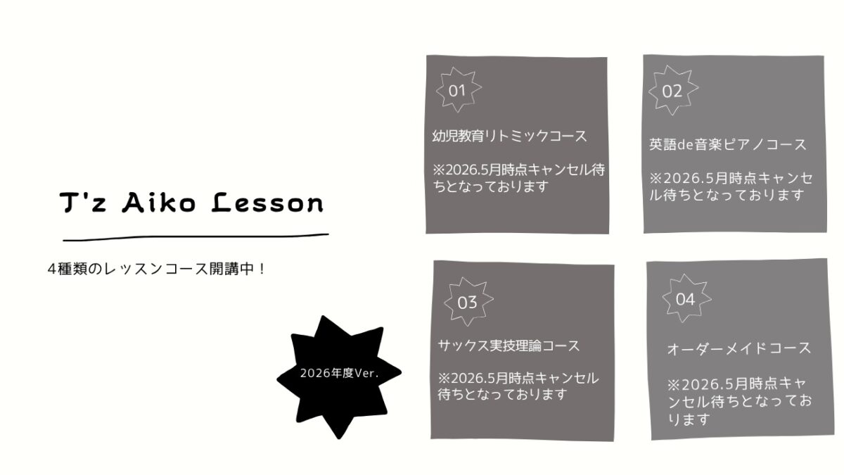 T'z Aiko Lesson